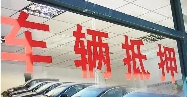 公司車輛怎么抵押貸款(抵押車輛給貸款公司)? (http://m.tony-an.com/) 知識問答 第1張