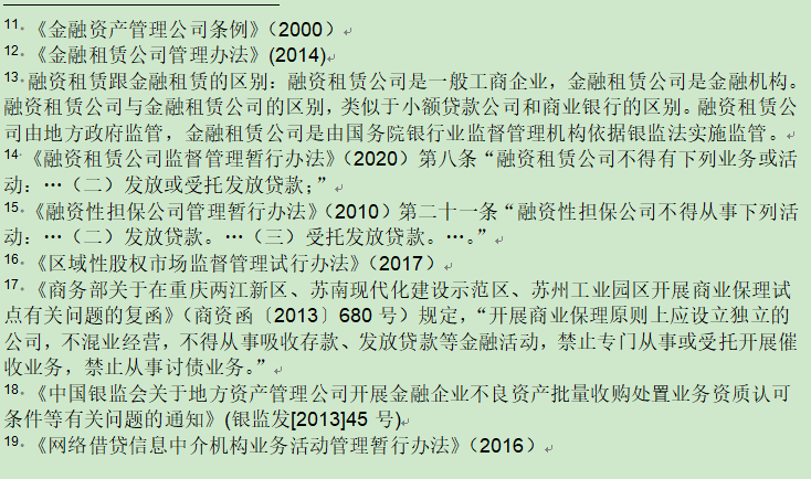 民間貸款公司(民間貸款公司上征信嗎)? (http://m.tony-an.com/) 知識(shí)問答 第6張
