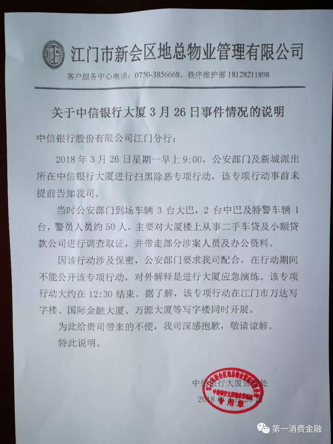哪些銀行受理汽車抵押貸款(汽車抵押向銀行貸款麻煩嗎)? (http://m.tony-an.com/) 知識問答 第3張