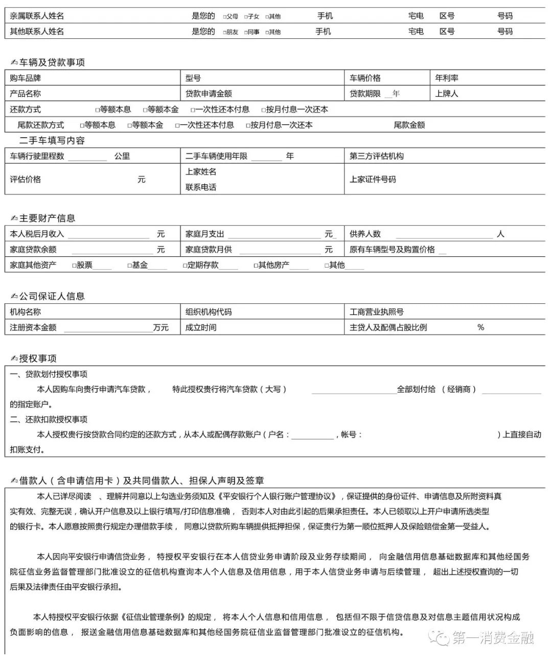 哪些銀行受理汽車抵押貸款(汽車抵押向銀行貸款麻煩嗎)? (http://m.tony-an.com/) 知識問答 第5張