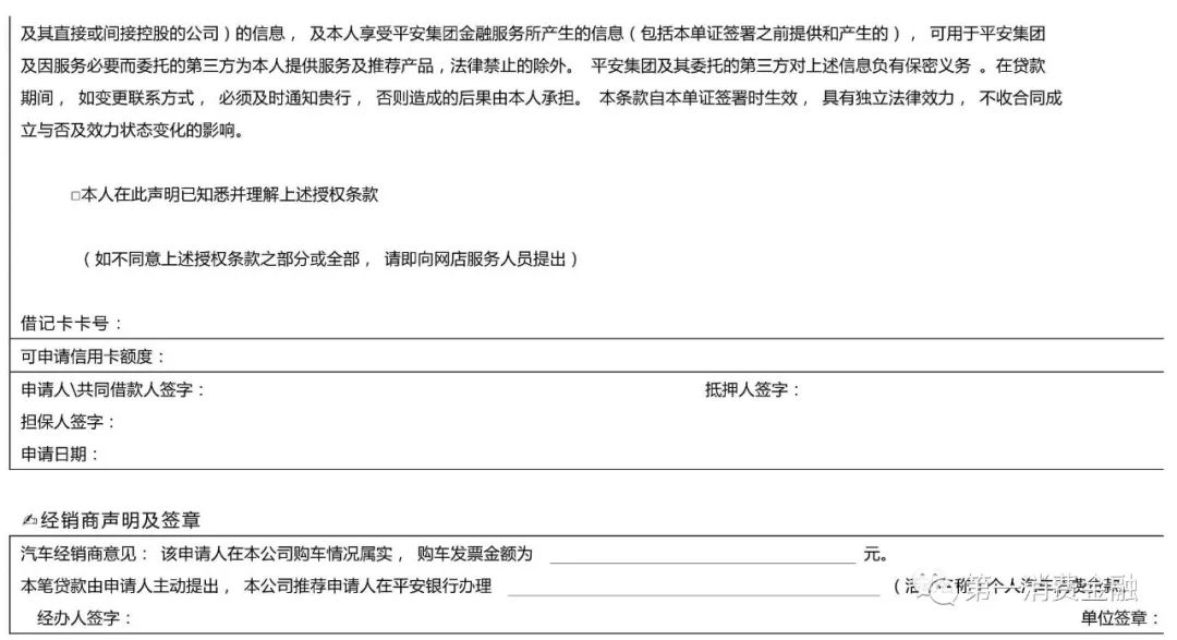 哪些銀行受理汽車抵押貸款(汽車抵押向銀行貸款麻煩嗎)? (http://m.tony-an.com/) 知識問答 第6張