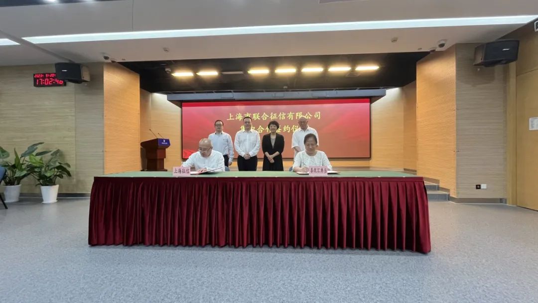 泰優(yōu)匯與上海聯(lián)合征信達(dá)成戰(zhàn)略合作? 公司新聞 第1張- 泰優(yōu)匯與上海聯(lián)合征信達(dá)成戰(zhàn)略合作? (http://m.tony-an.com/) 公司新聞 第1張