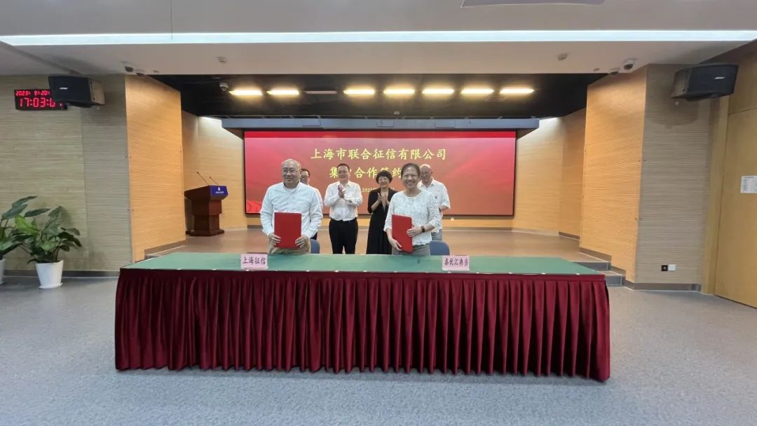 泰優(yōu)匯與上海聯(lián)合征信達(dá)成戰(zhàn)略合作? 公司新聞 第2張- 泰優(yōu)匯與上海聯(lián)合征信達(dá)成戰(zhàn)略合作? (http://m.tony-an.com/) 公司新聞 第2張