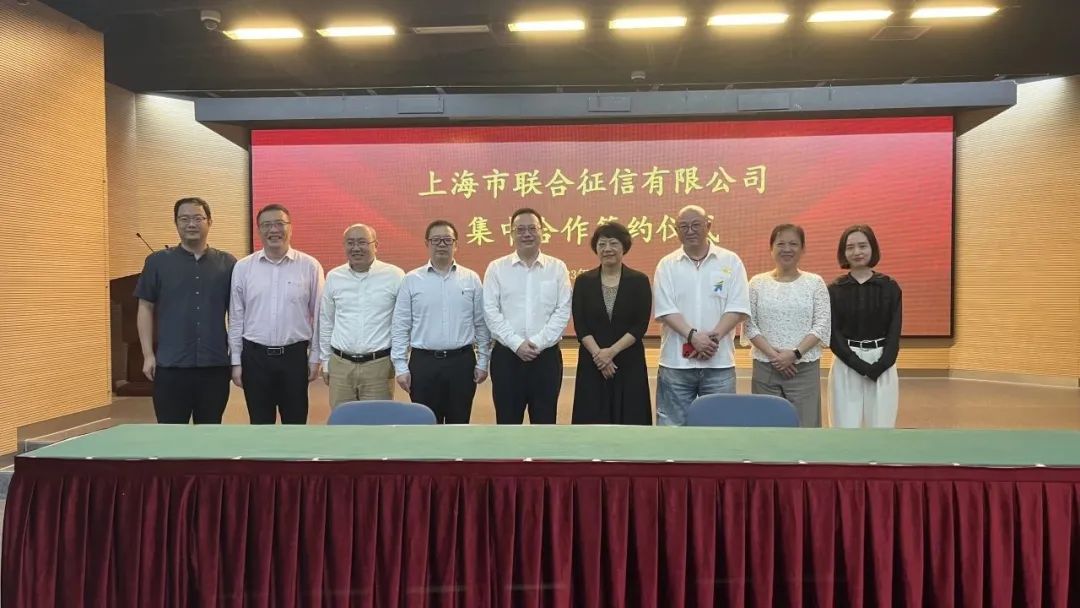 泰優(yōu)匯與上海聯(lián)合征信達(dá)成戰(zhàn)略合作? 公司新聞 第3張- 泰優(yōu)匯與上海聯(lián)合征信達(dá)成戰(zhàn)略合作? (http://m.tony-an.com/) 公司新聞 第3張