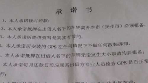 揚州汽車抵押貸款(揚州車抵押借款)? (http://m.tony-an.com/) 知識問答 第5張
