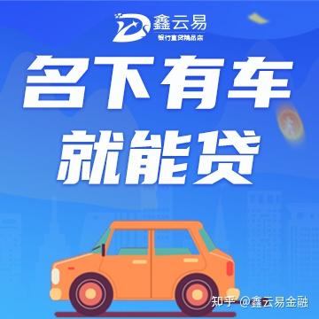 嘉興汽車抵押貸款(抵押嘉興貸款汽車能過(guò)戶嗎)? (http://m.tony-an.com/) 知識(shí)問(wèn)答 第1張