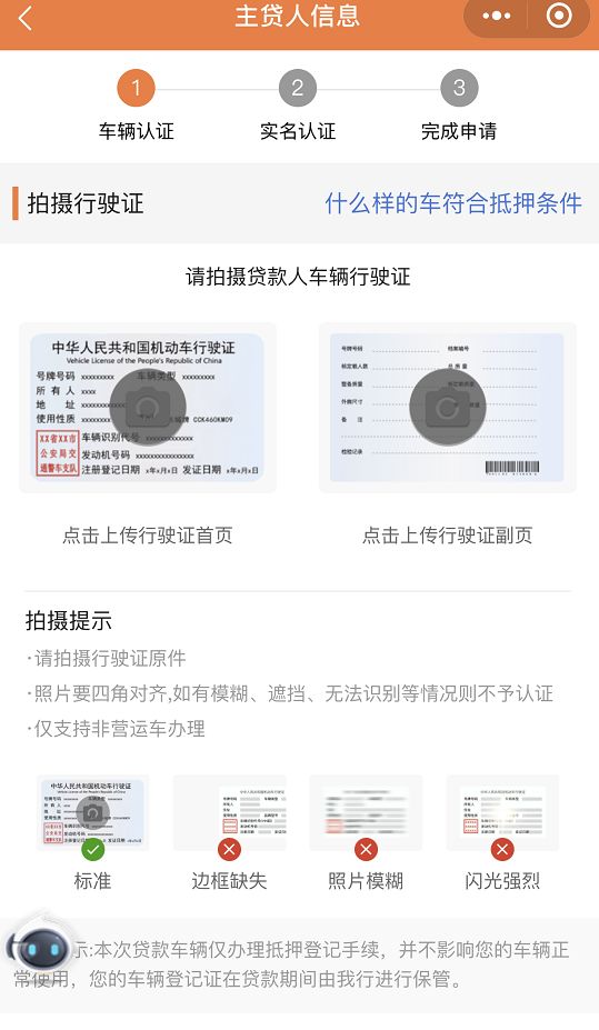 鹽城汽車抵押貸款(江蘇鹽城抵押車)? (http://m.tony-an.com/) 知識問答 第6張