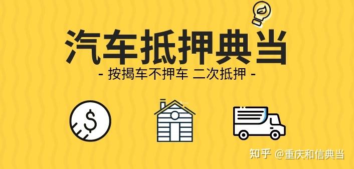 滄浪汽車抵押貸款(抵押汽車貸款能貸多少)? (http://m.tony-an.com/) 知識問答 第1張