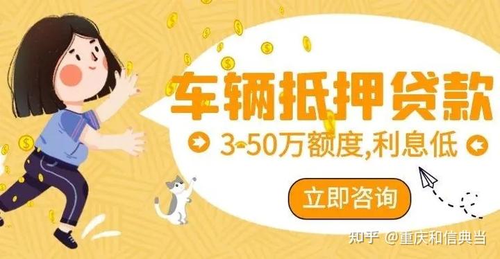 滄浪汽車抵押貸款(抵押汽車貸款能貸多少)? (http://m.tony-an.com/) 知識問答 第2張