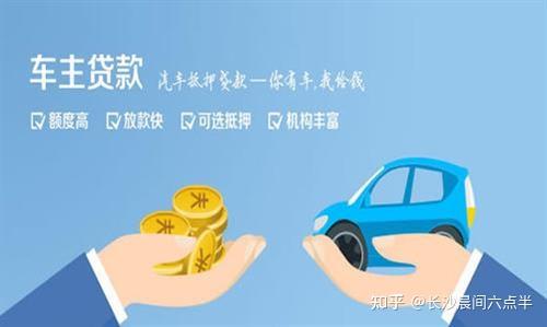 滄浪汽車抵押貸款(抵押汽車貸款流程圖)? (http://m.tony-an.com/) 知識問答 第7張
