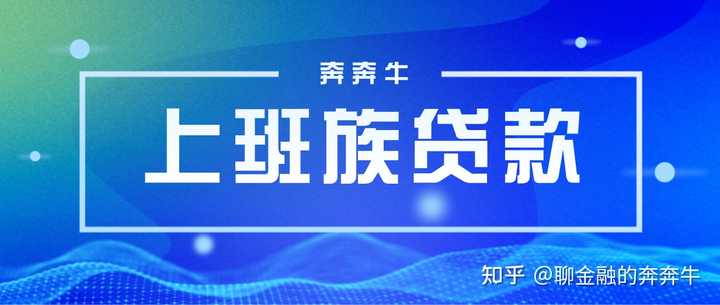 上海私人貸款當天放款(私人上海貸款放款當天能放款嗎)? (http://m.tony-an.com/) 知識問答 第1張
