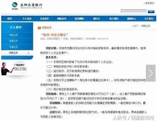 新能源抵押貸款(可以抵押貸款)? (http://m.tony-an.com/) 知識問答 第5張