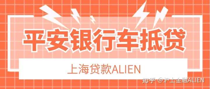 銀行可以辦車輛抵押貸款嗎(抵押貸款辦車輛銀行可以辦嗎)? (http://m.tony-an.com/) 知識(shí)問答 第1張