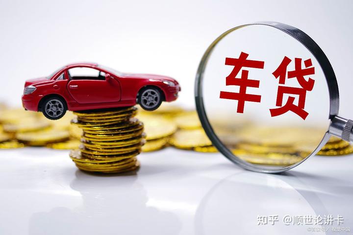 車輛抵押貸款風(fēng)控(汽車抵押貸款風(fēng)控)? (http://m.tony-an.com/) 知識問答 第1張