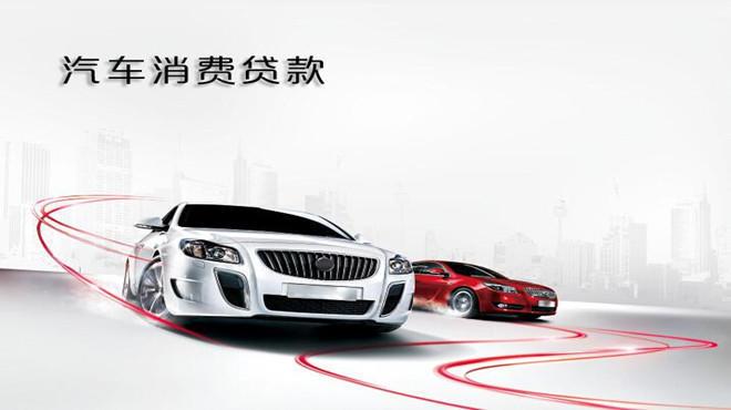 招商銀行汽車(chē)抵押貸款(招商銀行車(chē)輛抵押貸款多久放款)? (http://m.tony-an.com/) 知識(shí)問(wèn)答 第2張