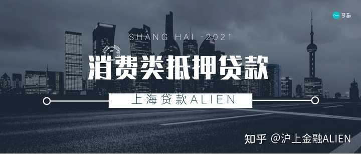 上海閔行車子抵押貸款哪家銀行可以做(上海汽車抵押貸款哪個平臺好)? (http://m.tony-an.com/) 知識問答 第3張