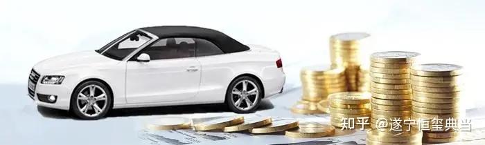 車輛抵押(抵押車輛需要什么手續)? 知識問答 第2張- 車輛抵押(抵押車輛需要什么手續)? (http://m.tony-an.com/) 知識問答 第2張