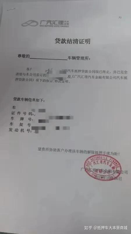 閔行哪里可以抵押車貸款(抵押貸款閔行車可以貸款嗎)? (http://m.tony-an.com/) 知識問答 第3張