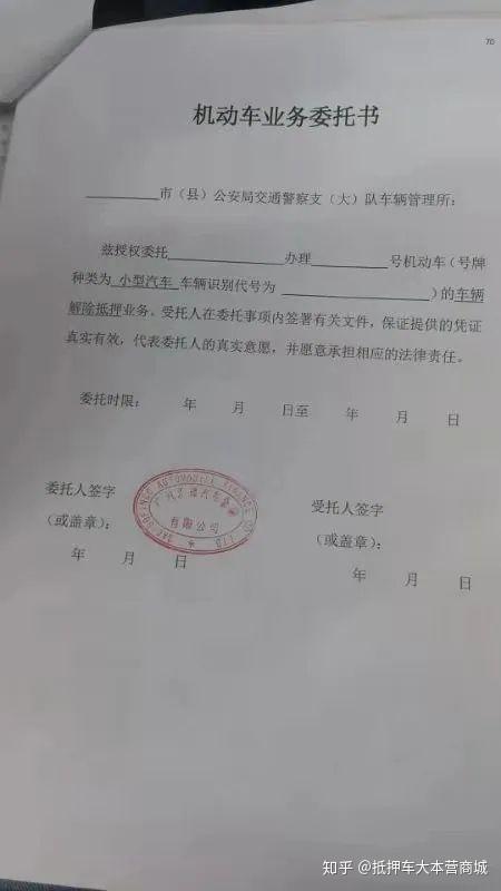 閔行哪里可以抵押車貸款(抵押貸款閔行車可以貸款嗎)? (http://m.tony-an.com/) 知識問答 第5張