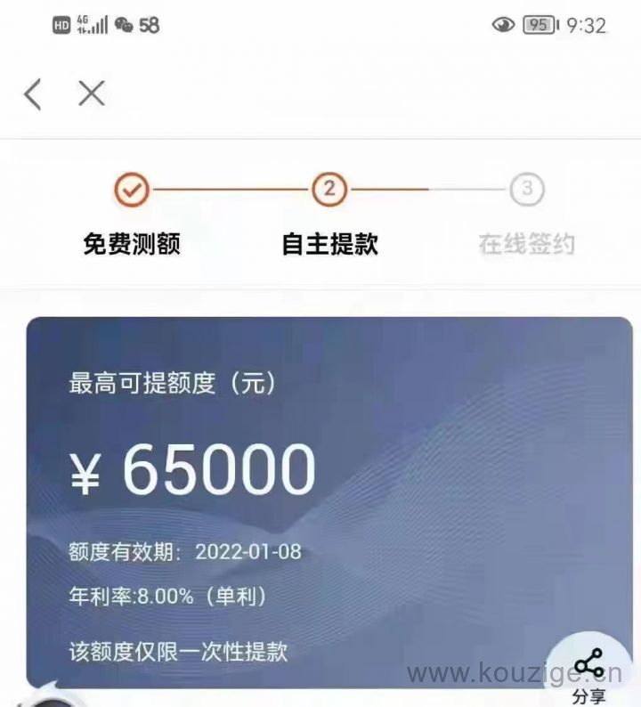 蘇州車輛抵押貸款(蘇州汽車抵押貸)? (http://m.tony-an.com/) 知識問答 第4張