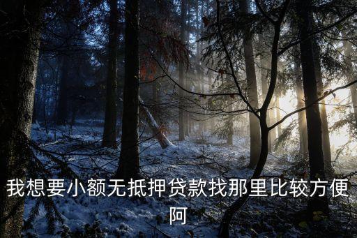 蘇州車輛抵押貸款(蘇州汽車抵押貸)? (http://m.tony-an.com/) 知識問答 第2張