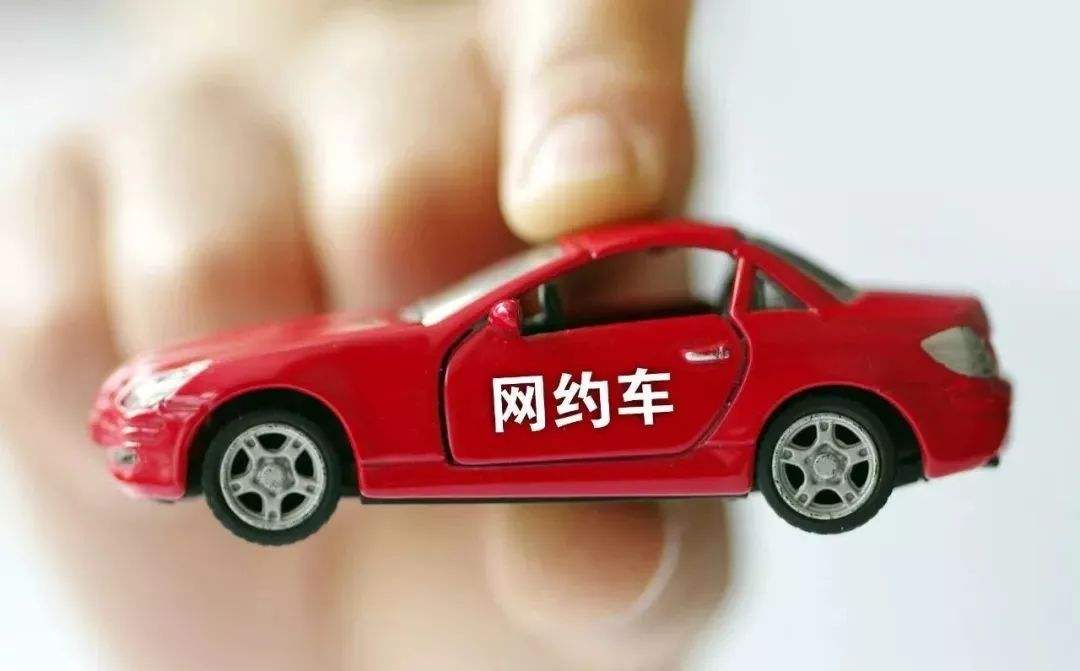 網(wǎng)約車(chē)抵押(抵押車(chē)網(wǎng)交易網(wǎng))? (http://m.tony-an.com/) 知識(shí)問(wèn)答 第1張