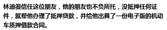車抵押能貸多少錢(抵押貸款可以用車嗎)? (http://m.tony-an.com/) 知識問答 第3張