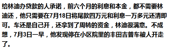 車抵押能貸多少錢(抵押貸款可以用車嗎)? (http://m.tony-an.com/) 知識問答 第4張