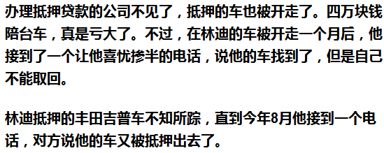 車抵押能貸多少錢(抵押貸款可以用車嗎)? (http://m.tony-an.com/) 知識問答 第7張