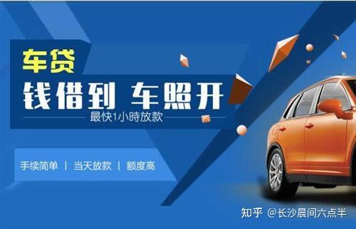 上海車輛抵押貸款流程(上海車抵貸)? (http://m.tony-an.com/) 知識問答 第4張