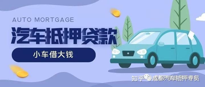 汽車貸款不押車貸款(貸款押汽車車牌合法嗎)? (http://m.tony-an.com/) 知識問答 第1張
