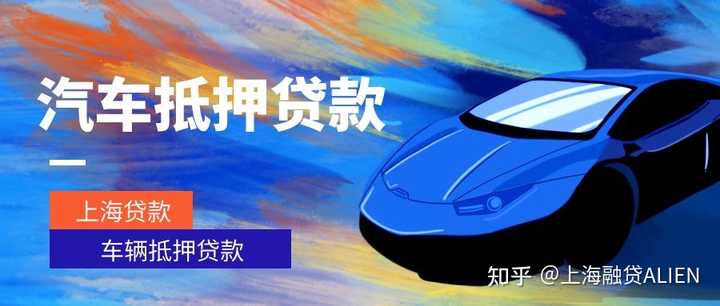 車輛貸款要什么資料(車輛貸款材料)? (http://m.tony-an.com/) 知識問答 第1張