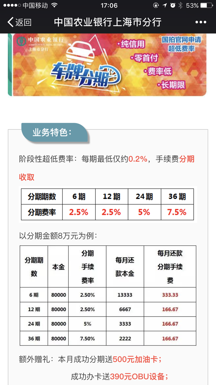 上海車輛抵押貸款哪家好(抵押上海貸款車輛好過戶嗎)? (http://m.tony-an.com/) 知識問答 第3張