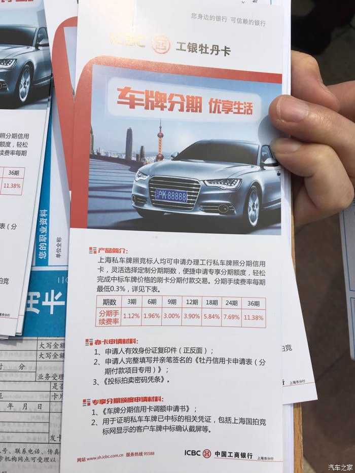 上海車輛抵押貸款哪家好(抵押上海貸款車輛好過戶嗎)? (http://m.tony-an.com/) 知識問答 第4張