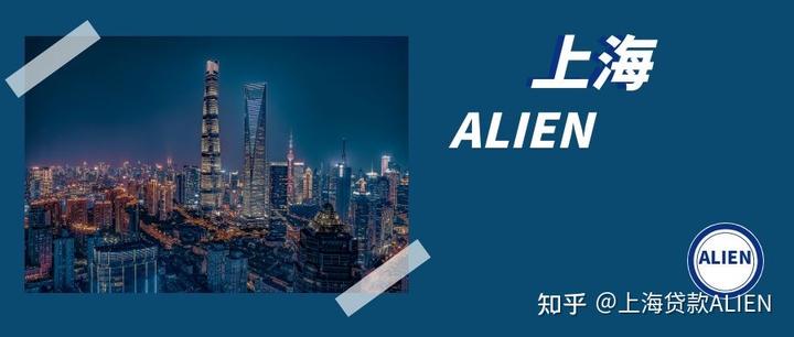 上海私人貸款當(dāng)天放款(私人上海貸款放款當(dāng)天能放款嗎)? (http://m.tony-an.com/) 知識問答 第2張