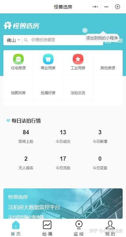 拍拍貸借款(拍拍貸是什么情況)? (http://m.tony-an.com/) 知識問答 第3張