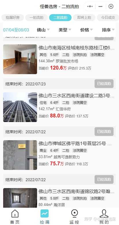 拍拍貸借款(拍拍貸是什么情況)? (http://m.tony-an.com/) 知識問答 第4張
