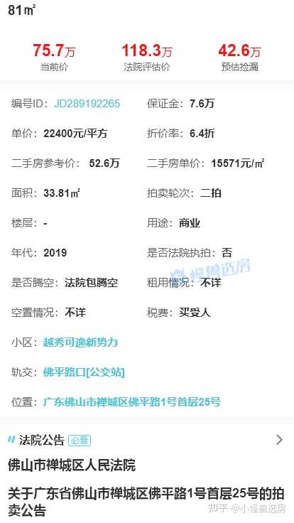 拍拍貸借款(拍拍貸是什么情況)? (http://m.tony-an.com/) 知識問答 第6張