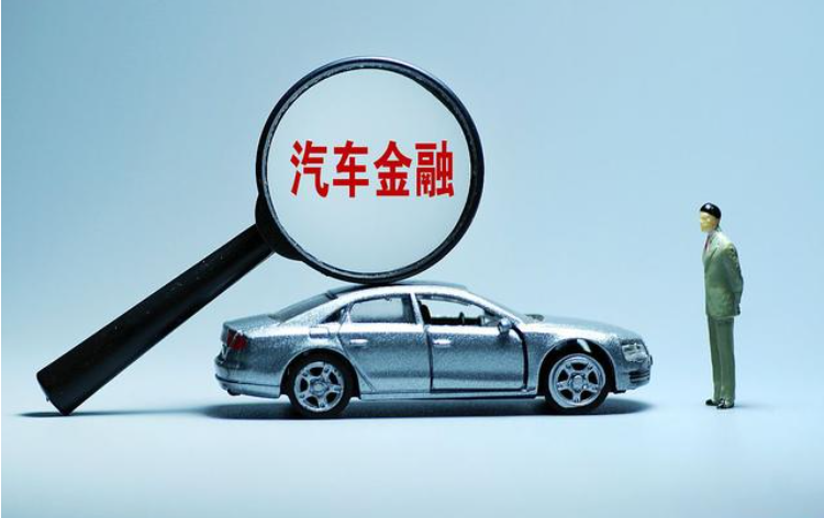 汽車抵押貸款不看征信不押車(汽車抵押征信)? (http://m.tony-an.com/) 知識(shí)問(wèn)答 第2張