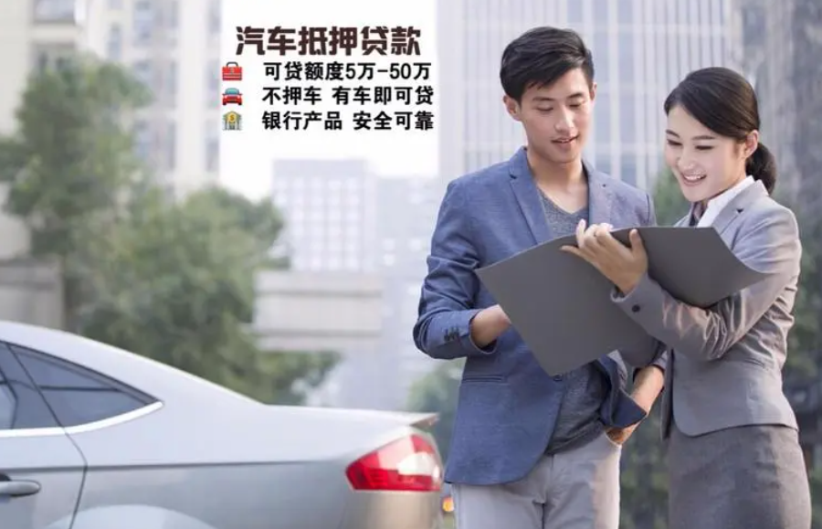 汽車抵押貸款不看征信不押車(汽車抵押征信)? (http://m.tony-an.com/) 知識(shí)問(wèn)答 第4張