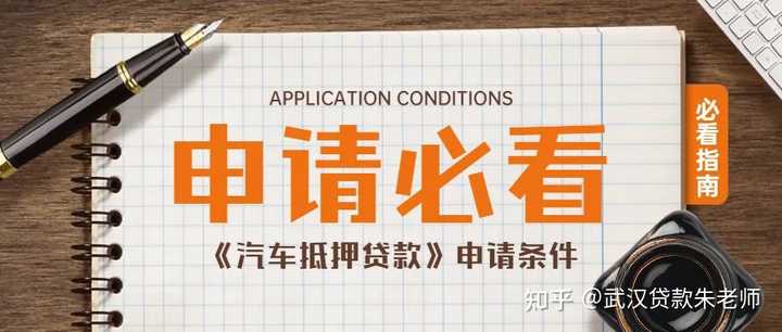 辦理車輛抵押貸款的流程(抵押貸款流程車輛辦理流程圖)? (http://m.tony-an.com/) 知識問答 第1張