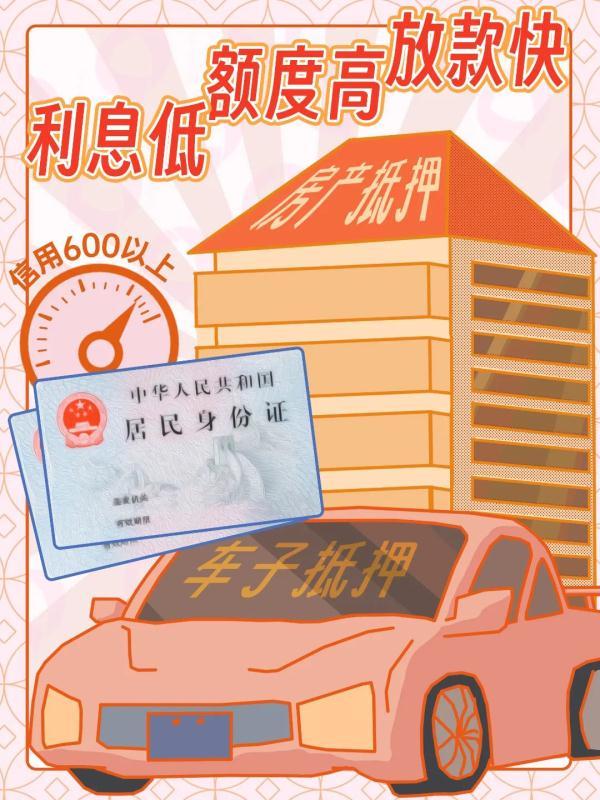 車輛抵押貸款話術(車抵押貸款廣告宣傳語)? (http://m.tony-an.com/) 知識問答 第3張