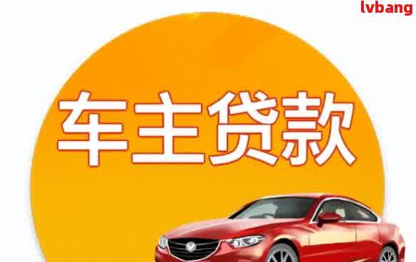 車輛抵押貸款合同樣本(車輛抵押抵貨款合同)？ (http://m.tony-an.com/) 知識問答 第7張