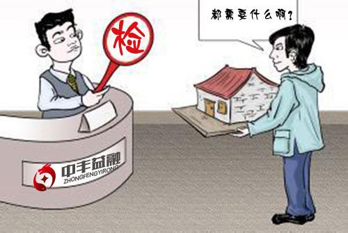 北京車(chē)輛抵押貸款需要什么手續(xù)(北京個(gè)人車(chē)輛抵押貸款)？ (http://m.tony-an.com/) 知識(shí)問(wèn)答 第2張