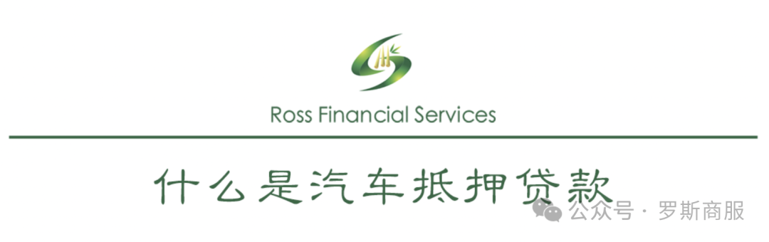 車輛抵押貸款如何申請(車輛抵押貸款申請表)？ (http://m.tony-an.com/) 知識問答 第1張