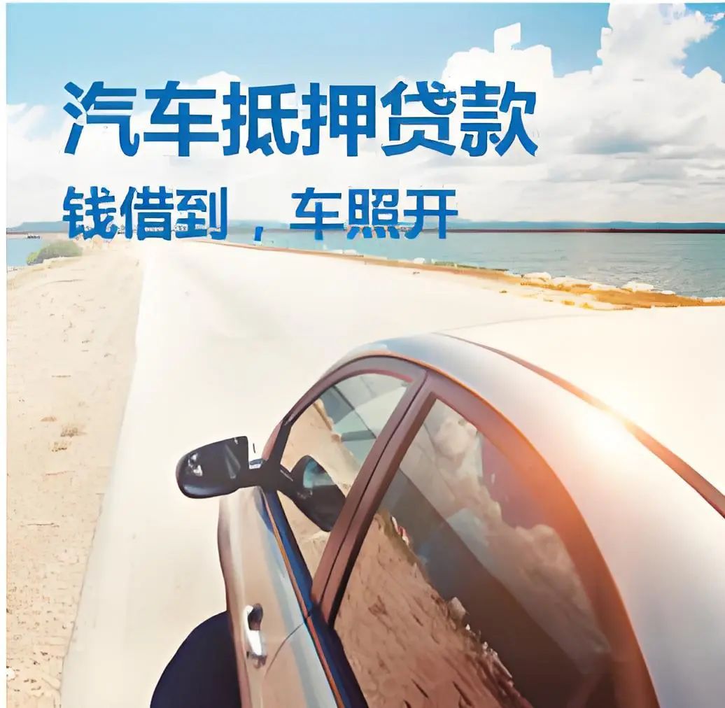 車輛抵押貸款如何申請(車輛抵押貸款申請表)？ (http://m.tony-an.com/) 知識問答 第3張
