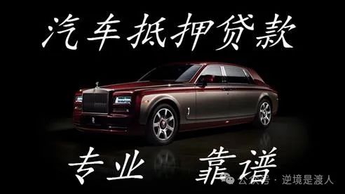 車輛抵押貸款民間(抵押貸款民間車輛能過戶嗎)？ (http://m.tony-an.com/) 知識(shí)問答 第2張