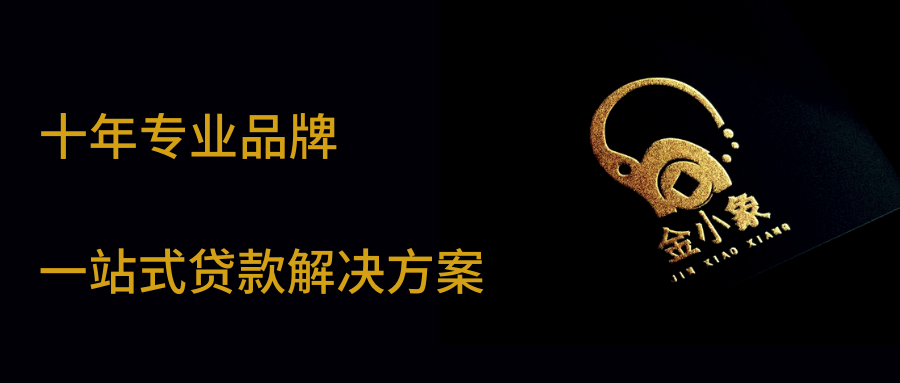 廣州車輛抵押貸款(廣州汽車抵押貸款利息多少錢)？ (http://m.tony-an.com/) 知識問答 第1張