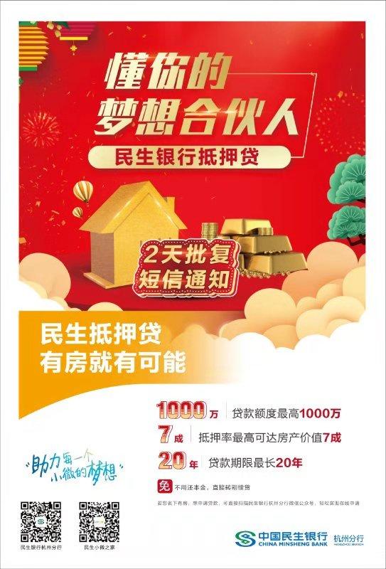 民生銀行車抵貸(民生銀行車抵貸)？ (http://m.tony-an.com/) 知識問答 第2張