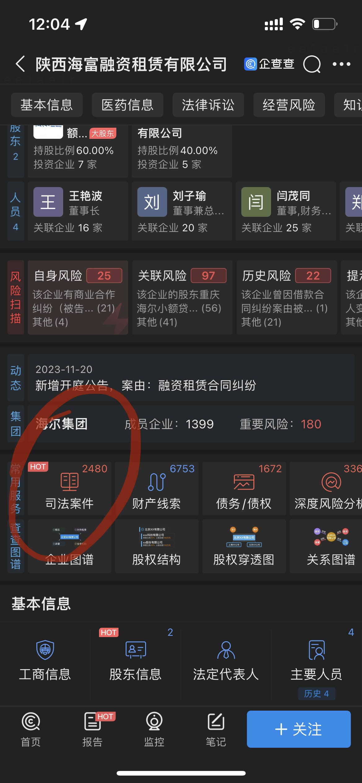 車抵貸和融資租賃的區別(融資租賃和抵押貸款)？ (http://m.tony-an.com/) 知識問答 第4張